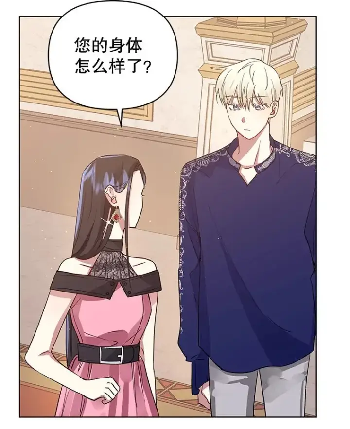 《恶女把男主捡回家》7.山茶花图84
