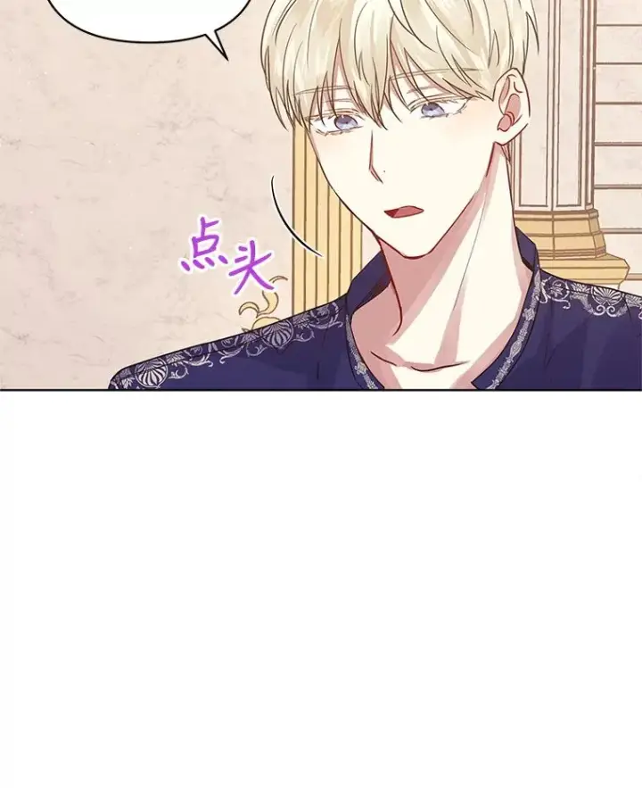 《恶女把男主捡回家》7.山茶花图86