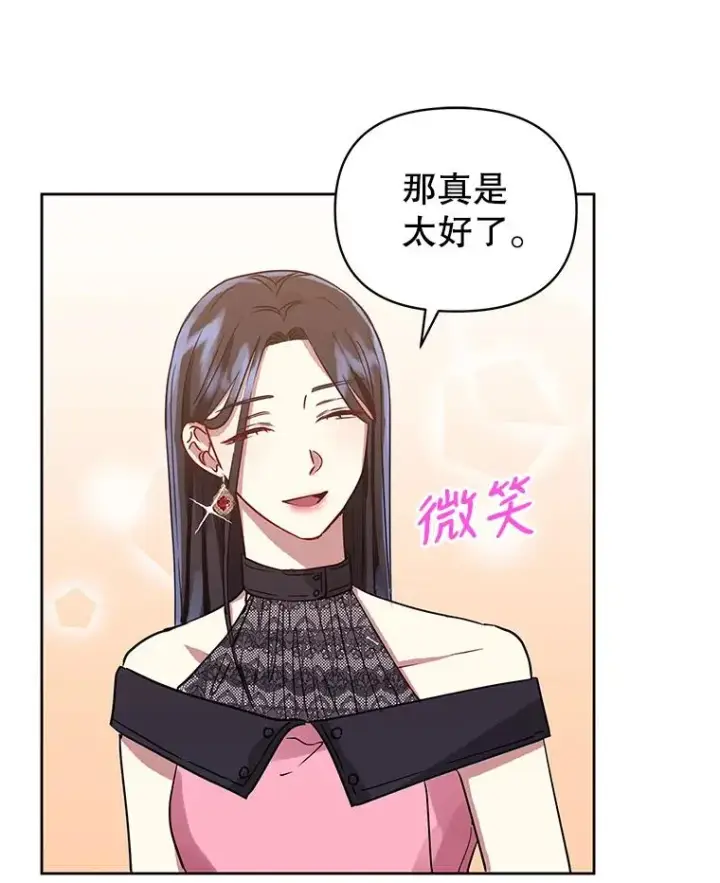 《恶女把男主捡回家》7.山茶花图87