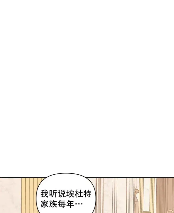 《恶女把男主捡回家》7.山茶花图88