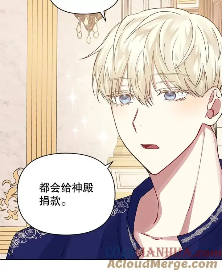 《恶女把男主捡回家》7.山茶花图89