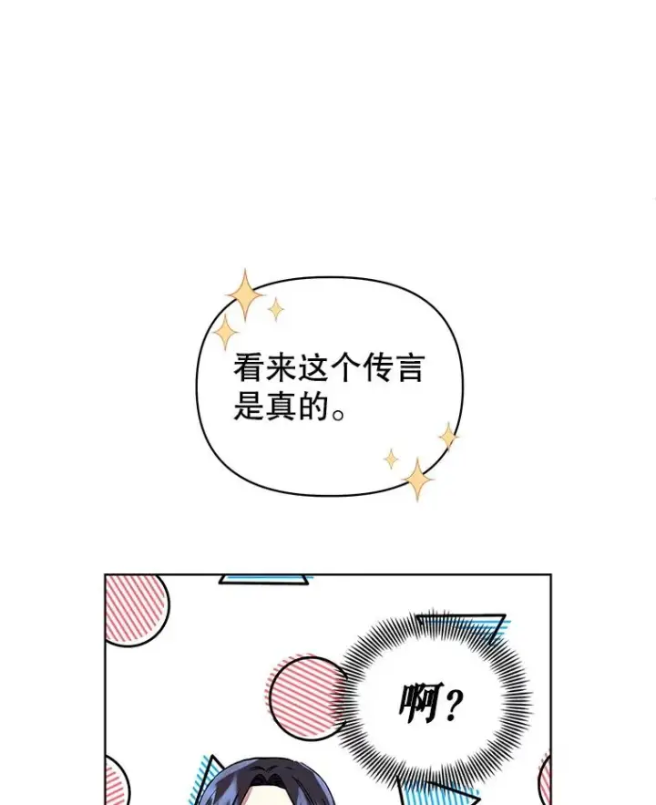 《恶女把男主捡回家》7.山茶花图90