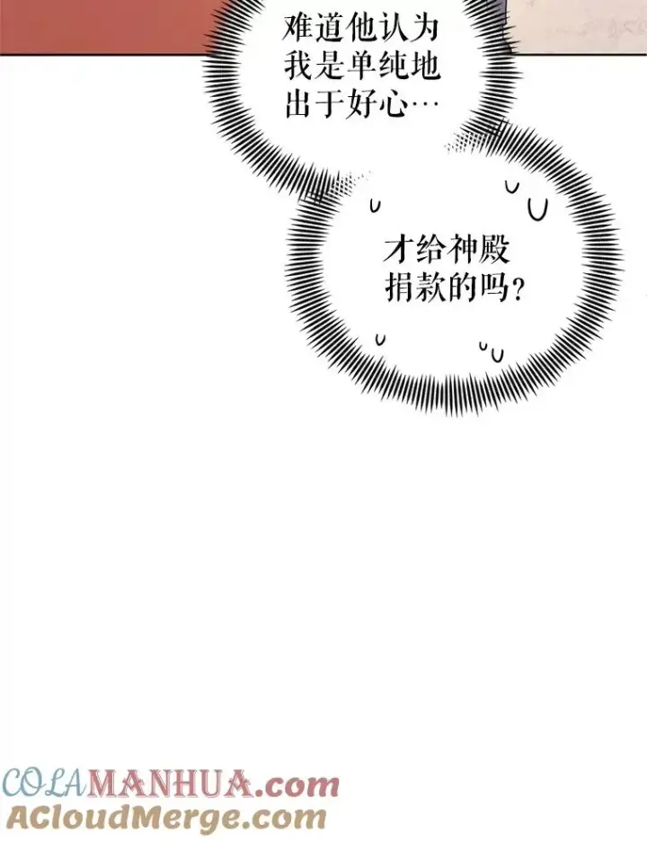 《恶女把男主捡回家》7.山茶花图93