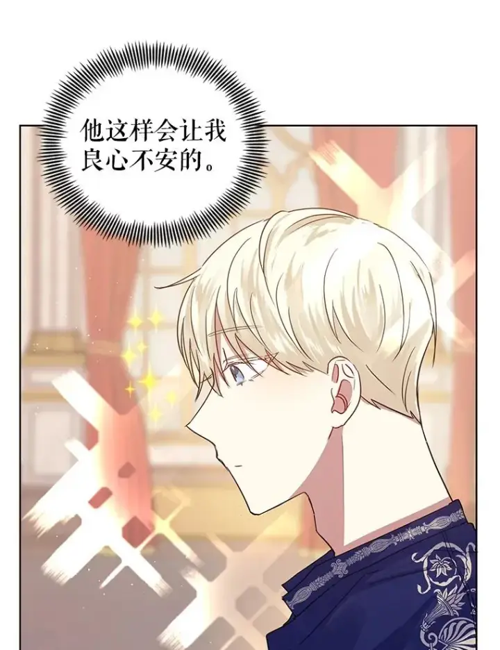 《恶女把男主捡回家》7.山茶花图94