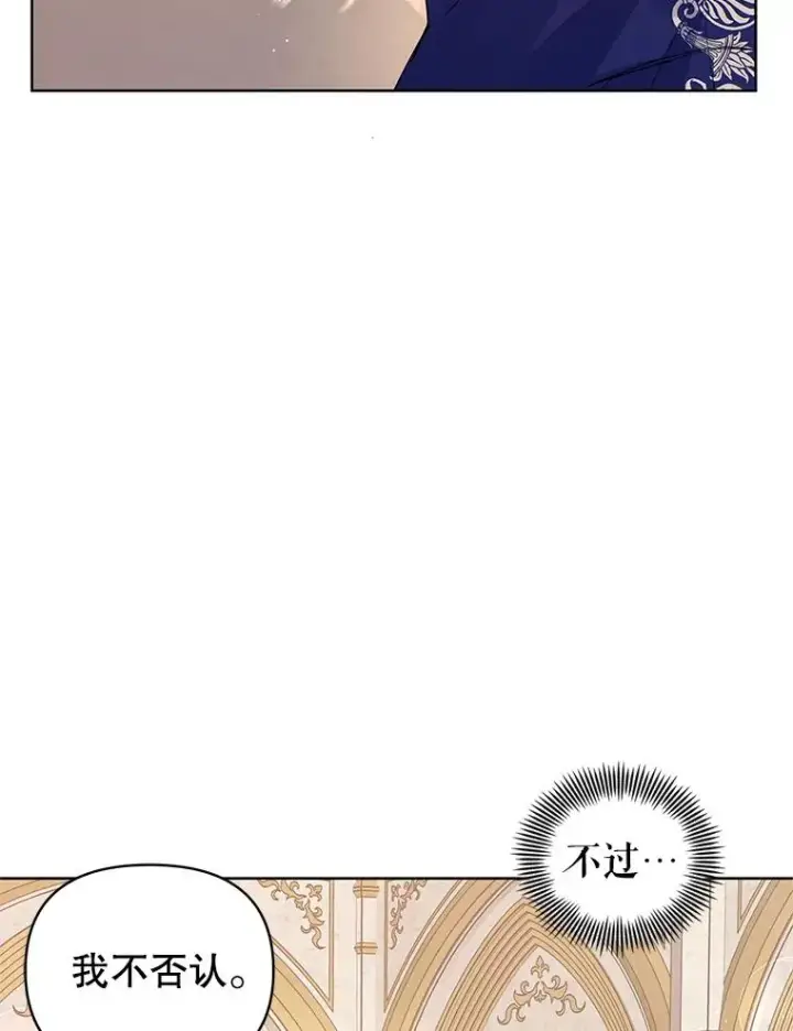 《恶女把男主捡回家》7.山茶花图95