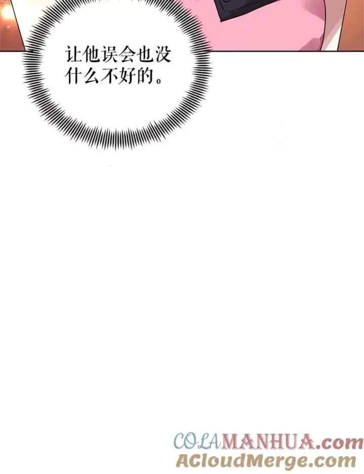 《恶女把男主捡回家》7.山茶花图97