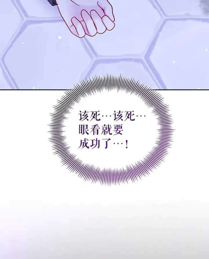 《恶女把男主捡回家》70.爱德华消失图100