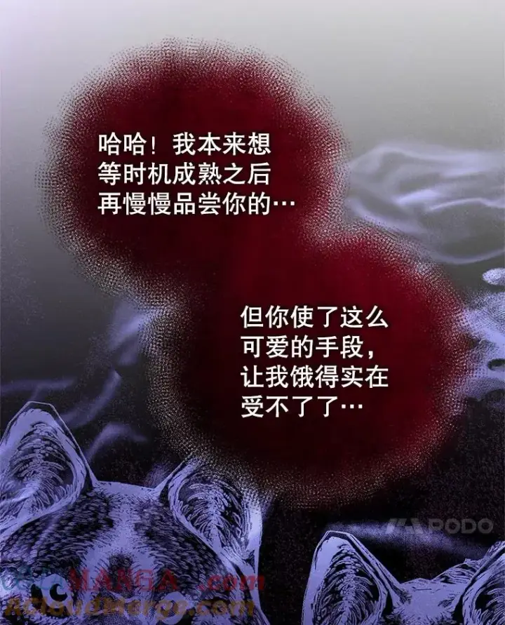《恶女把男主捡回家》70.爱德华消失图101