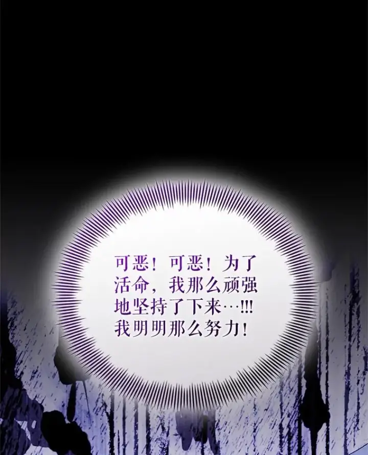 《恶女把男主捡回家》70.爱德华消失图104