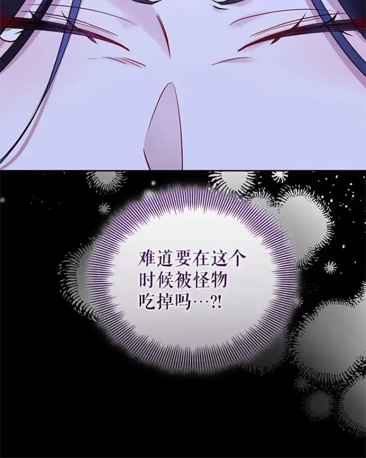 《恶女把男主捡回家》70.爱德华消失图107