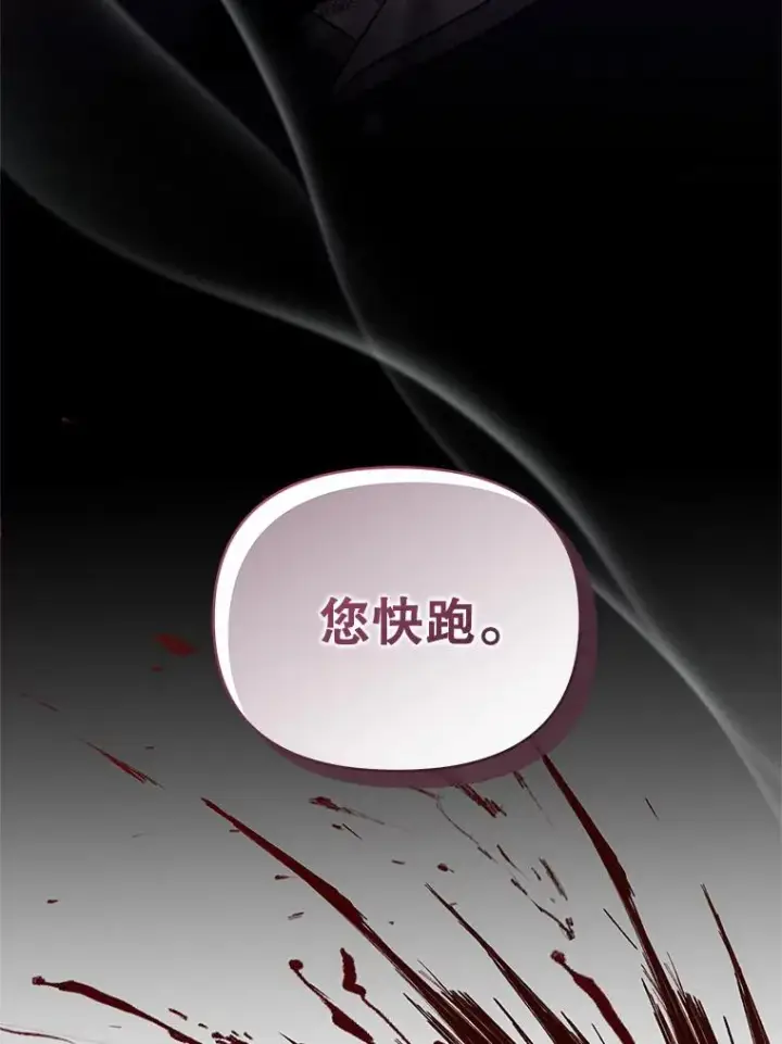 《恶女把男主捡回家》70.爱德华消失图123