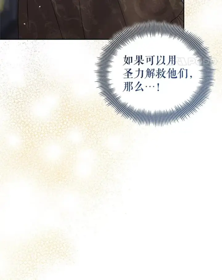 《恶女把男主捡回家》70.爱德华消失图136