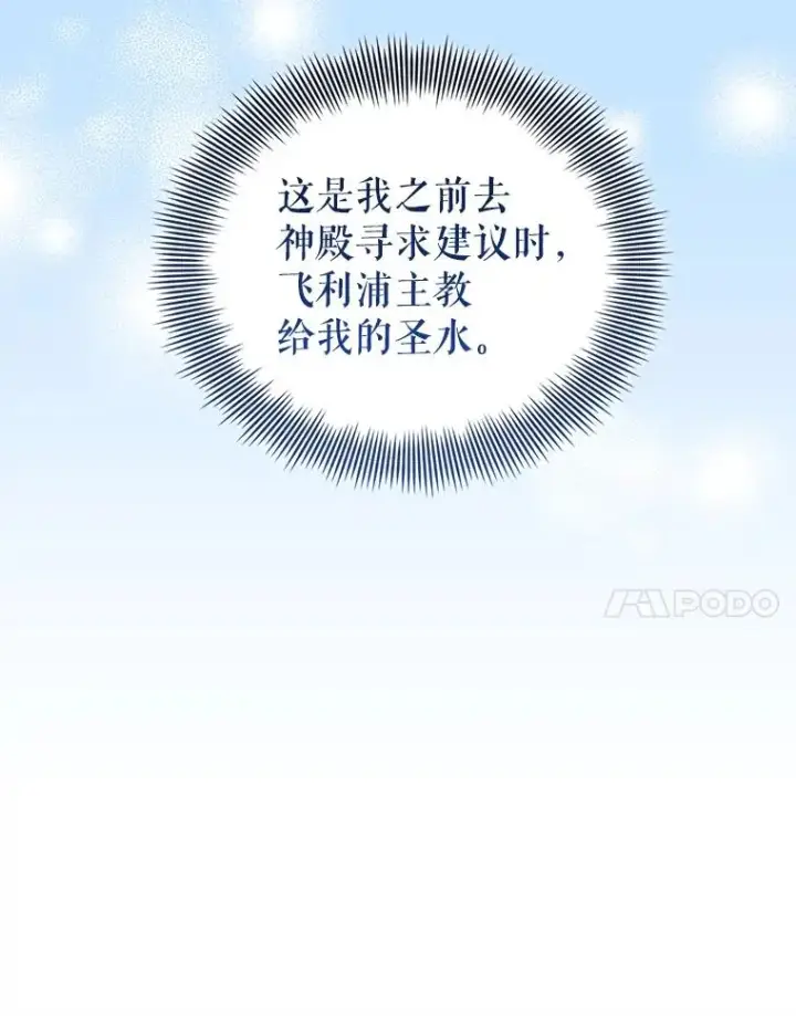 《恶女把男主捡回家》70.爱德华消失图139