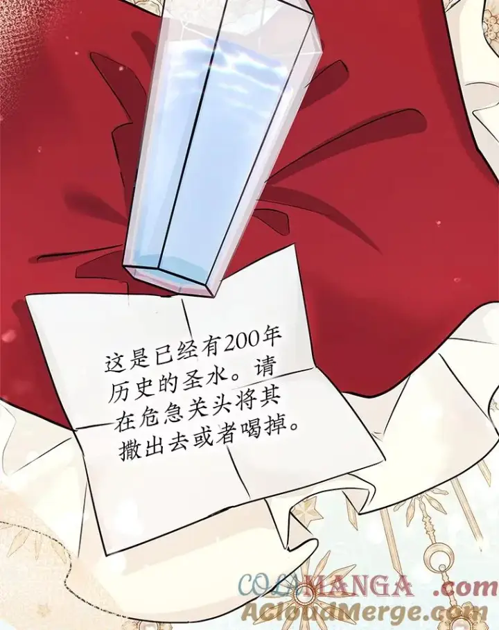 《恶女把男主捡回家》70.爱德华消失图141