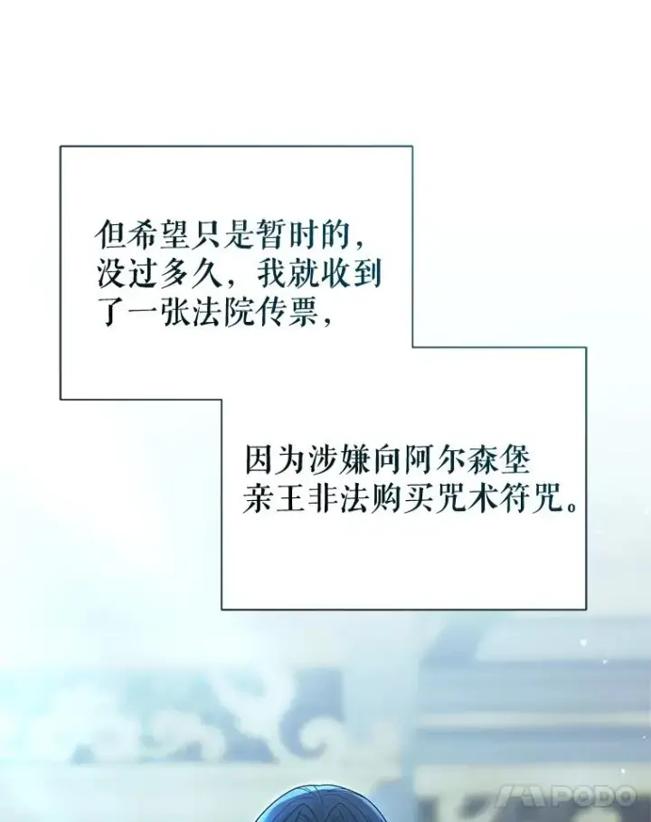 《恶女把男主捡回家》70.爱德华消失图143