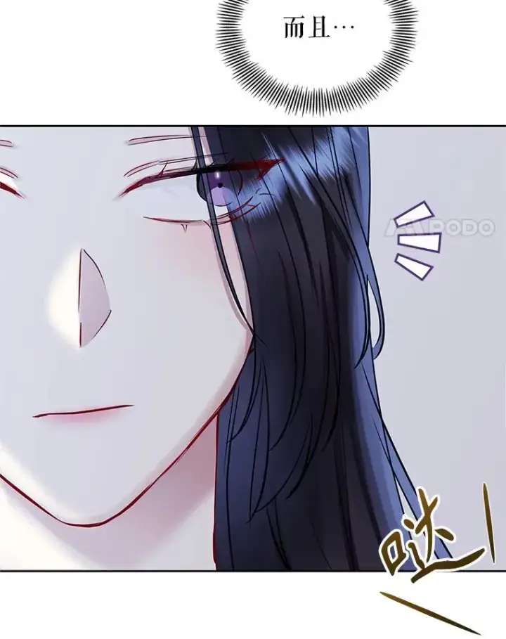 《恶女把男主捡回家》70.爱德华消失图146