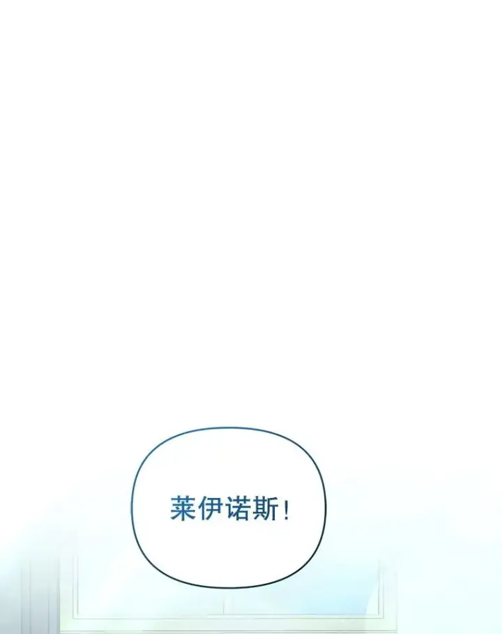 《恶女把男主捡回家》70.爱德华消失图147