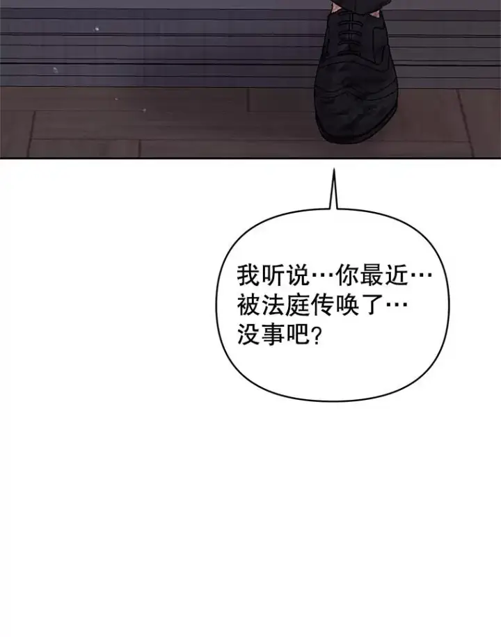 《恶女把男主捡回家》70.爱德华消失图150
