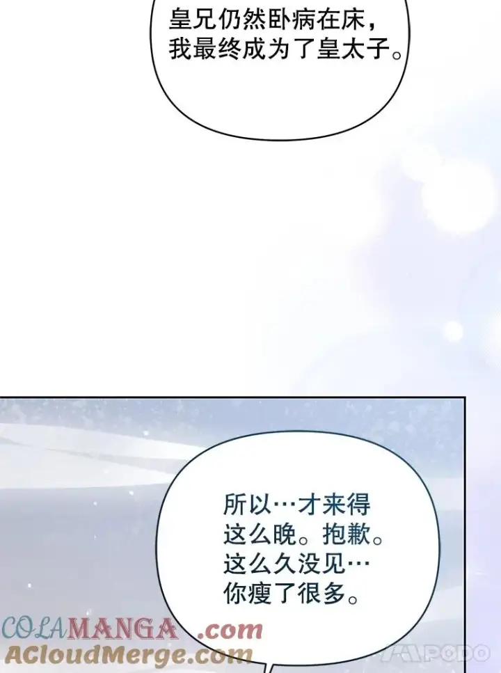 《恶女把男主捡回家》70.爱德华消失图153