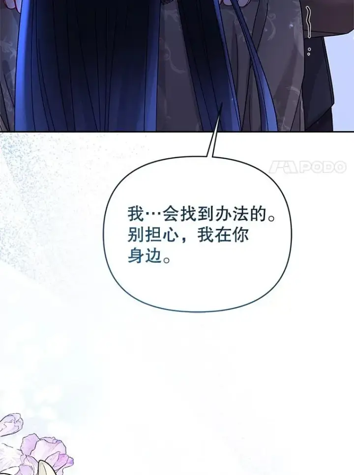 《恶女把男主捡回家》70.爱德华消失图159