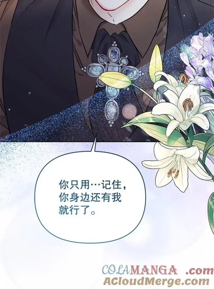 《恶女把男主捡回家》70.爱德华消失图161