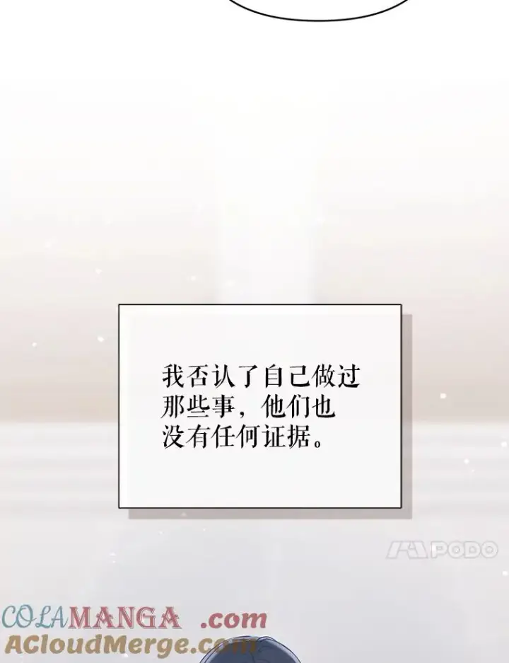 《恶女把男主捡回家》70.爱德华消失图165