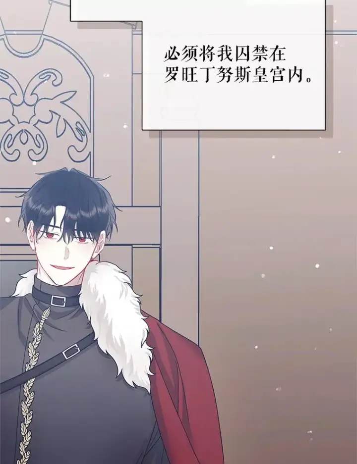 《恶女把男主捡回家》70.爱德华消失图168