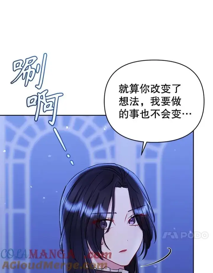 《恶女把男主捡回家》70.爱德华消失图17