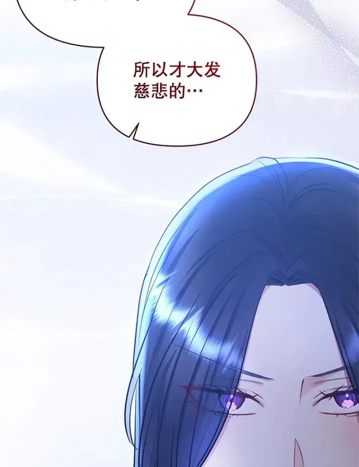 《恶女把男主捡回家》70.爱德华消失图171