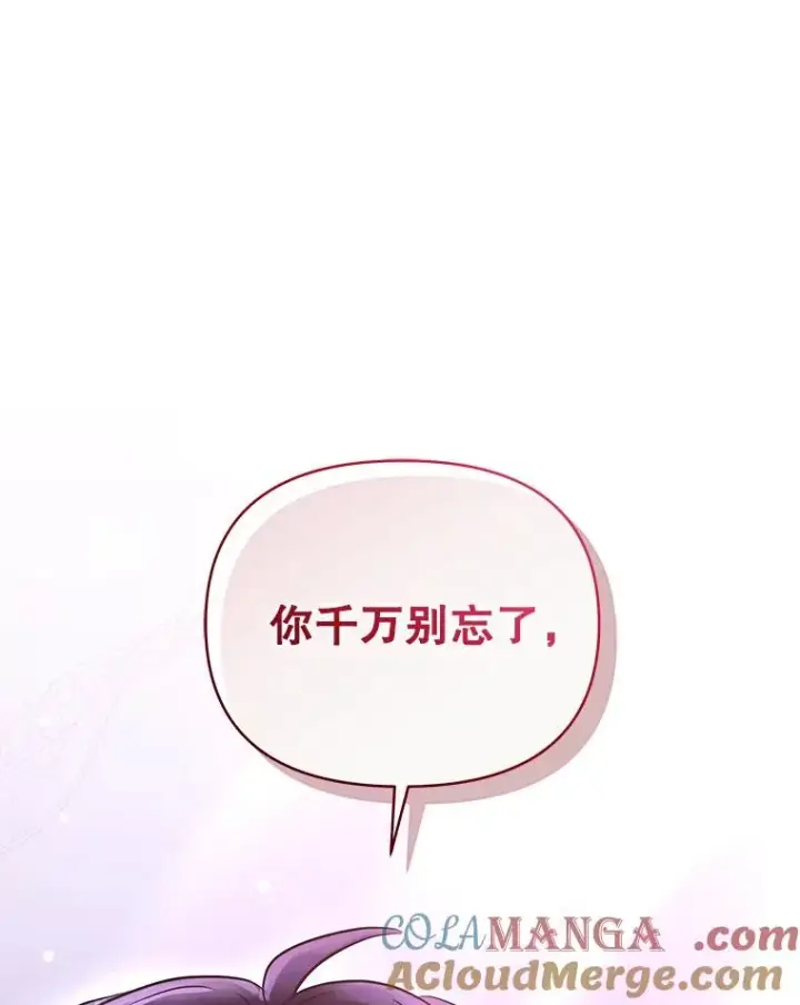 《恶女把男主捡回家》70.爱德华消失图173