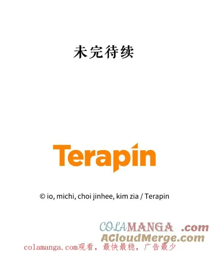 《恶女把男主捡回家》70.爱德华消失图177