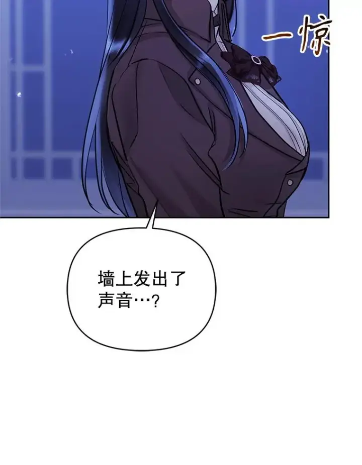 《恶女把男主捡回家》70.爱德华消失图18