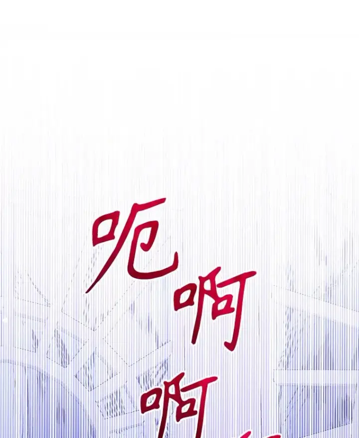 《恶女把男主捡回家》70.爱德华消失图20