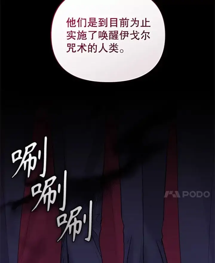《恶女把男主捡回家》70.爱德华消失图24