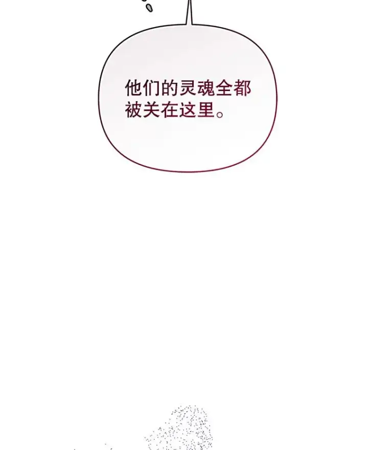 《恶女把男主捡回家》70.爱德华消失图26