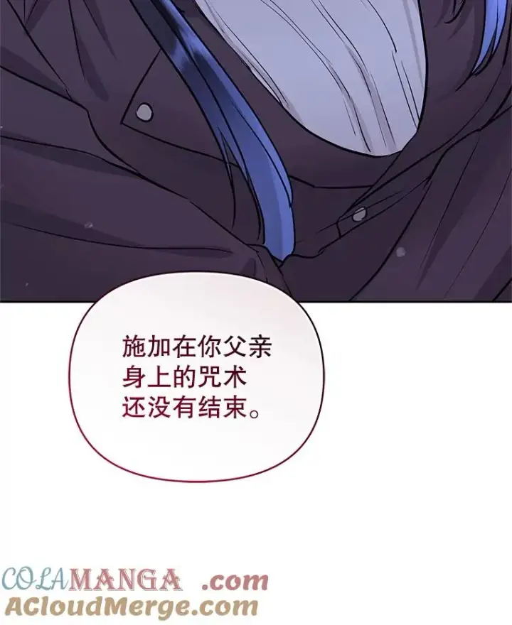 《恶女把男主捡回家》70.爱德华消失图29