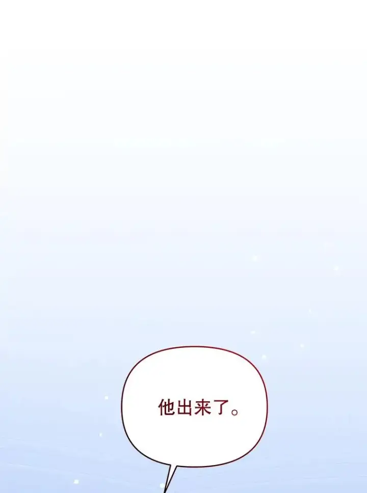 《恶女把男主捡回家》70.爱德华消失图30