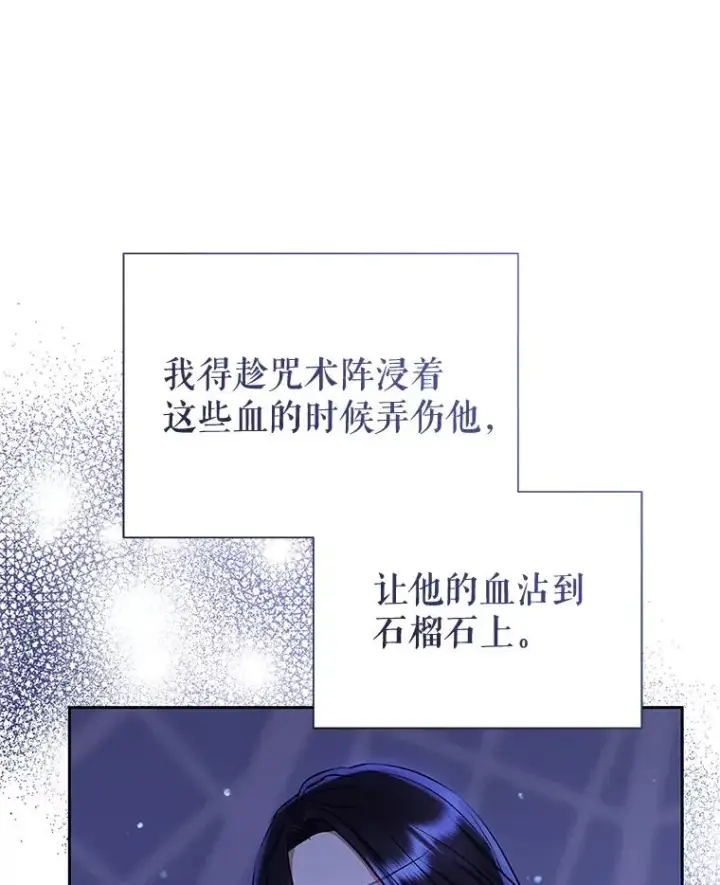 《恶女把男主捡回家》70.爱德华消失图40
