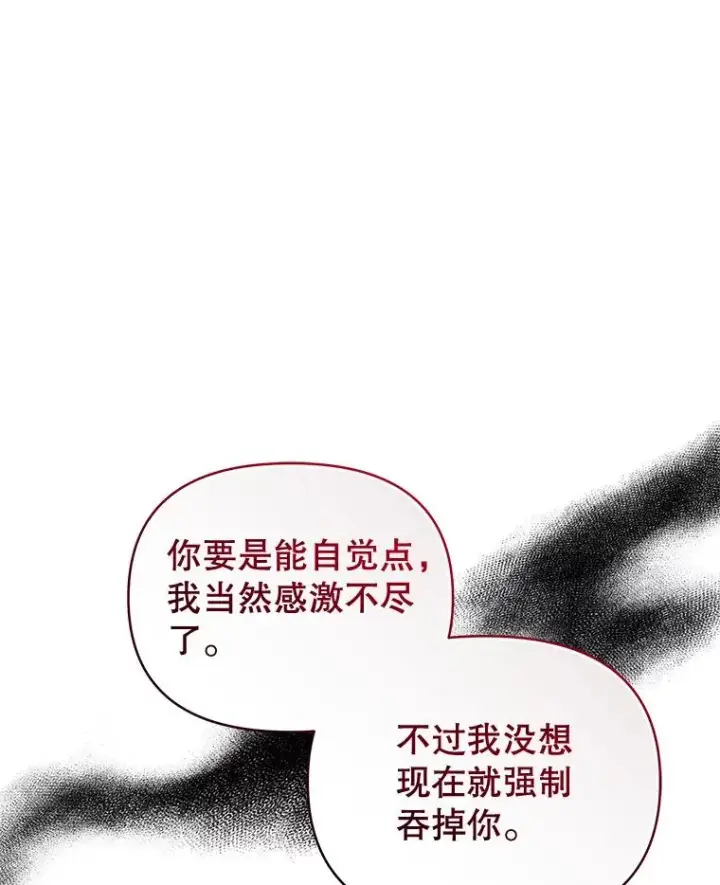 《恶女把男主捡回家》70.爱德华消失图47