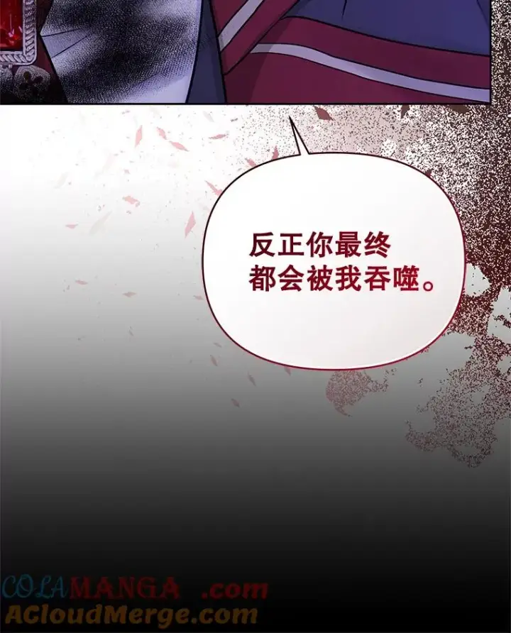 《恶女把男主捡回家》70.爱德华消失图49