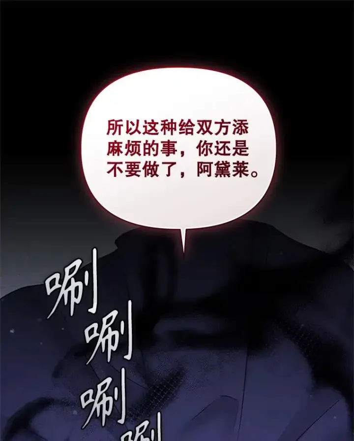 《恶女把男主捡回家》70.爱德华消失图50