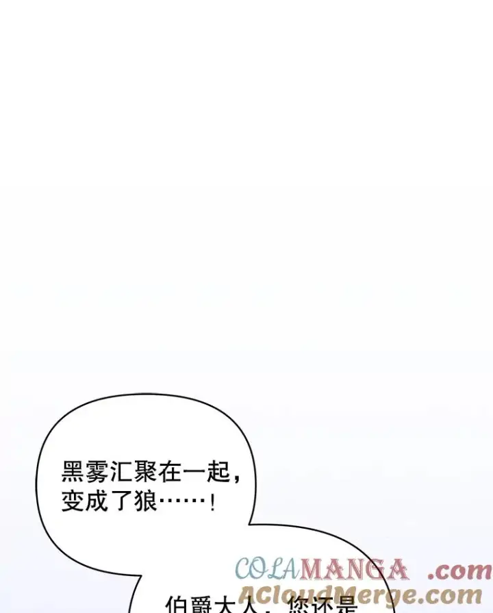 《恶女把男主捡回家》70.爱德华消失图53
