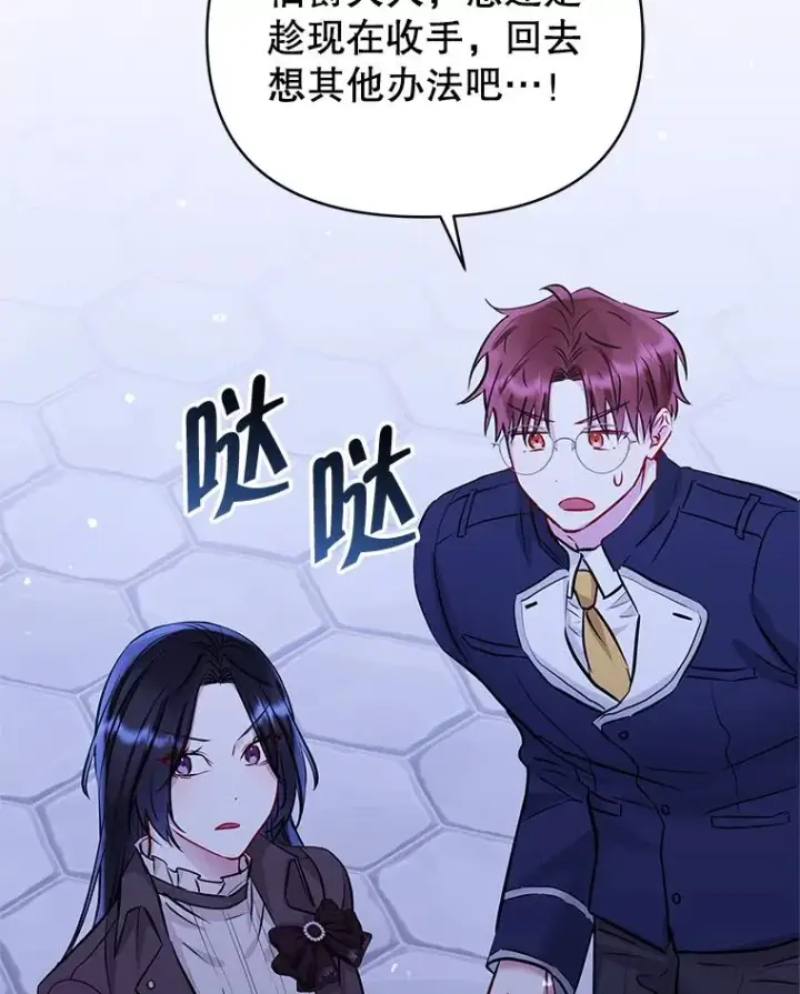 《恶女把男主捡回家》70.爱德华消失图54