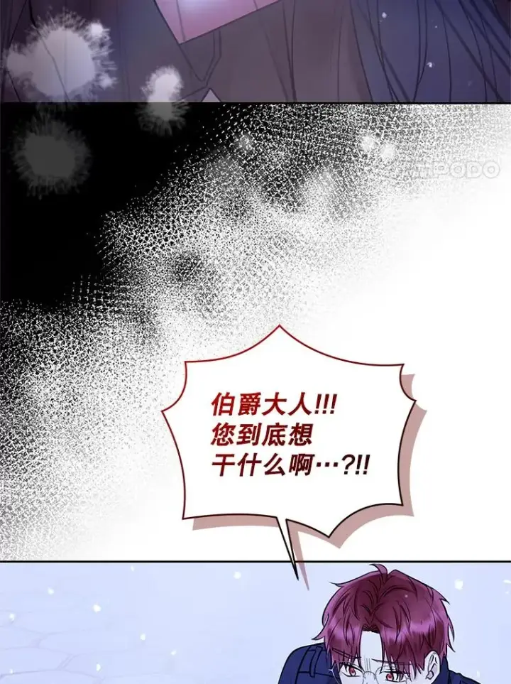 《恶女把男主捡回家》70.爱德华消失图68