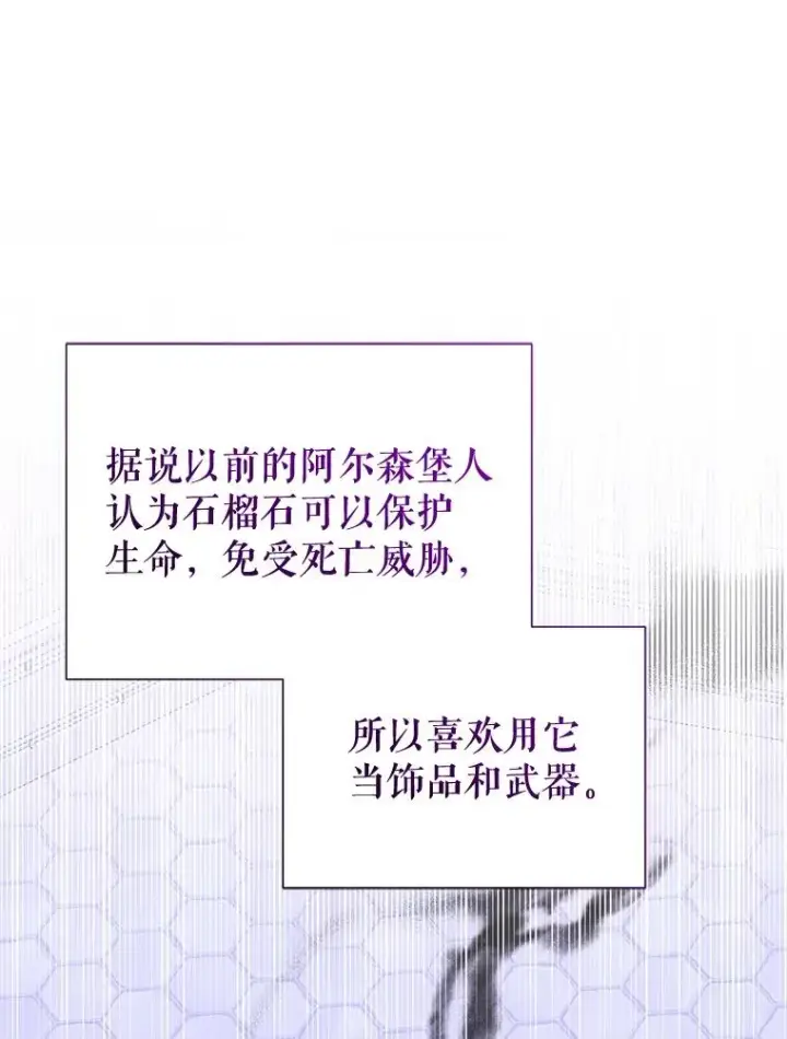 《恶女把男主捡回家》70.爱德华消失图70