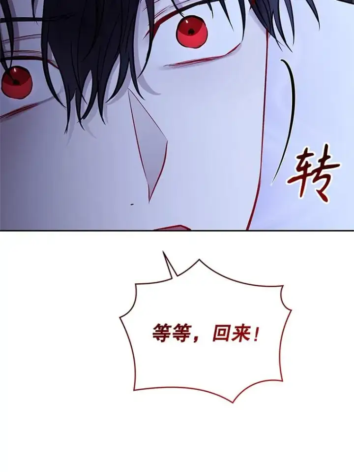 《恶女把男主捡回家》70.爱德华消失图80