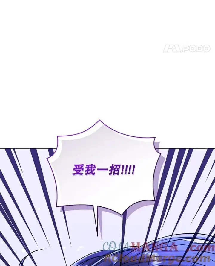 《恶女把男主捡回家》70.爱德华消失图81