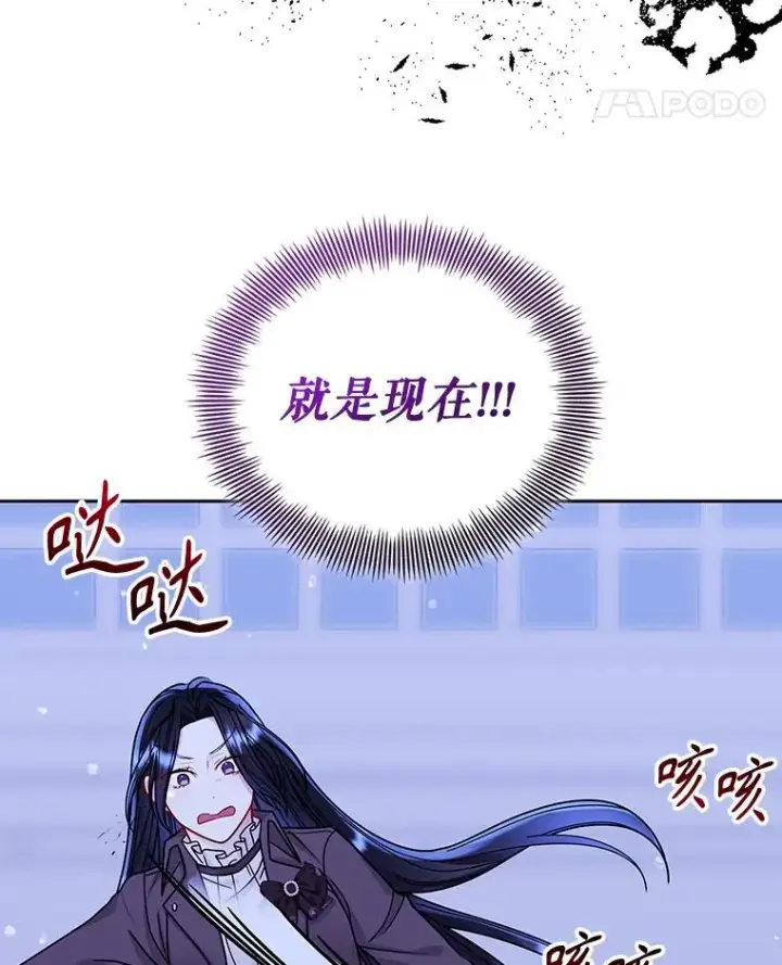 《恶女把男主捡回家》70.爱德华消失图88