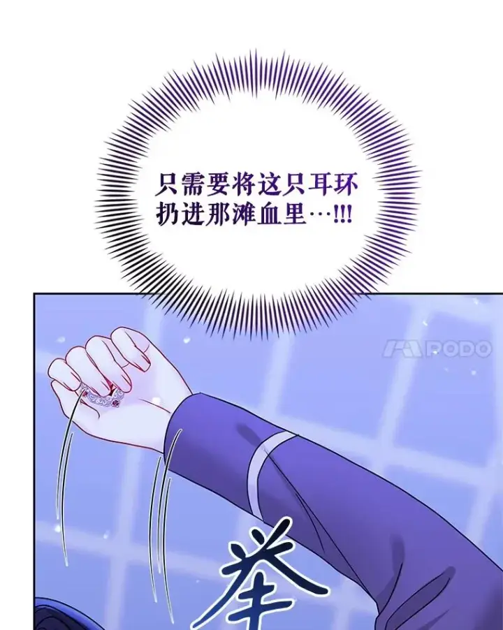 《恶女把男主捡回家》70.爱德华消失图91