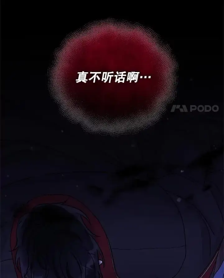 《恶女把男主捡回家》70.爱德华消失图98